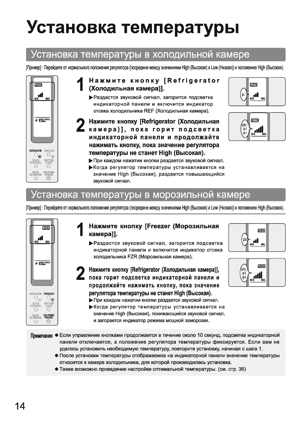 холодильник haier cef535awg 525 525. установи температуру 3. охлаждаемая витрина t fred s 110 c/fian. Toshiba gr-l40r xt. панель управления газового котла бакси луна 3 комфорт.