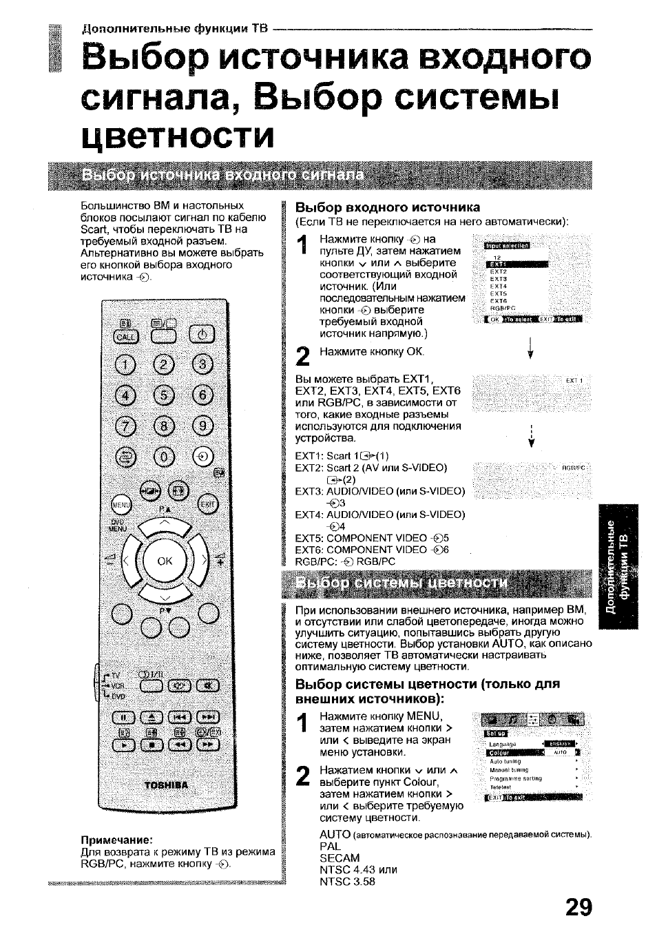 Пульт тошиба инструкция. Тошиба 90298 телевизор. Меню на пульте Toshiba. Значки на пульте телевизора Тошиба. Кнопка меню на пульте телевизора Тошиба.