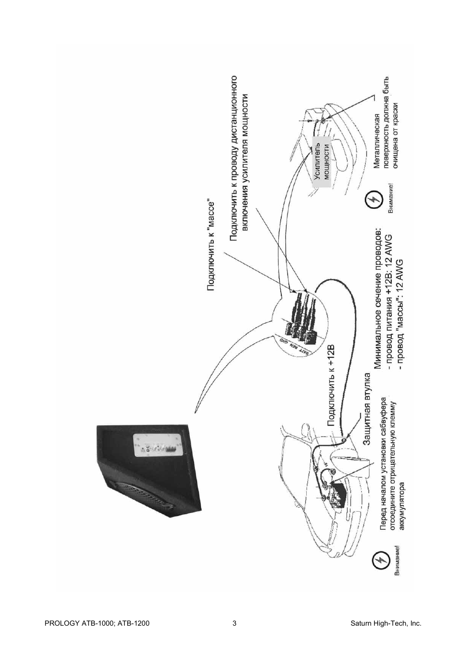 Prology atb 1200 схема