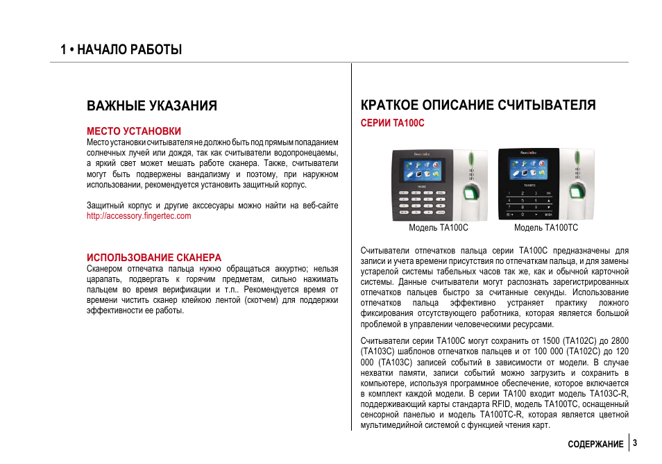 Plus инструкция на русском. Product manual инструкция на русском. R D tc100 инструкция. Study function manual инструкция на русском. Lorch Handy 190 manual инструкция