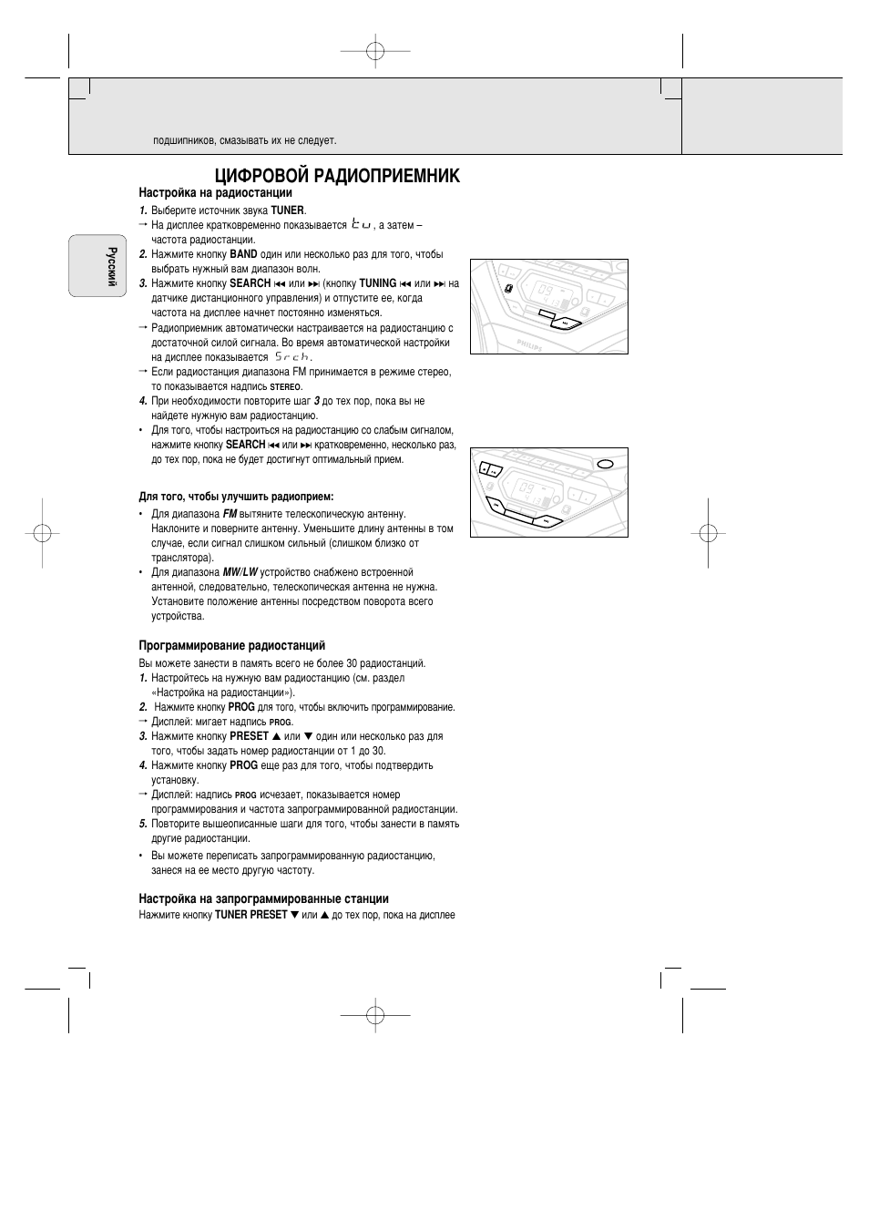 Схема филипс az1575
