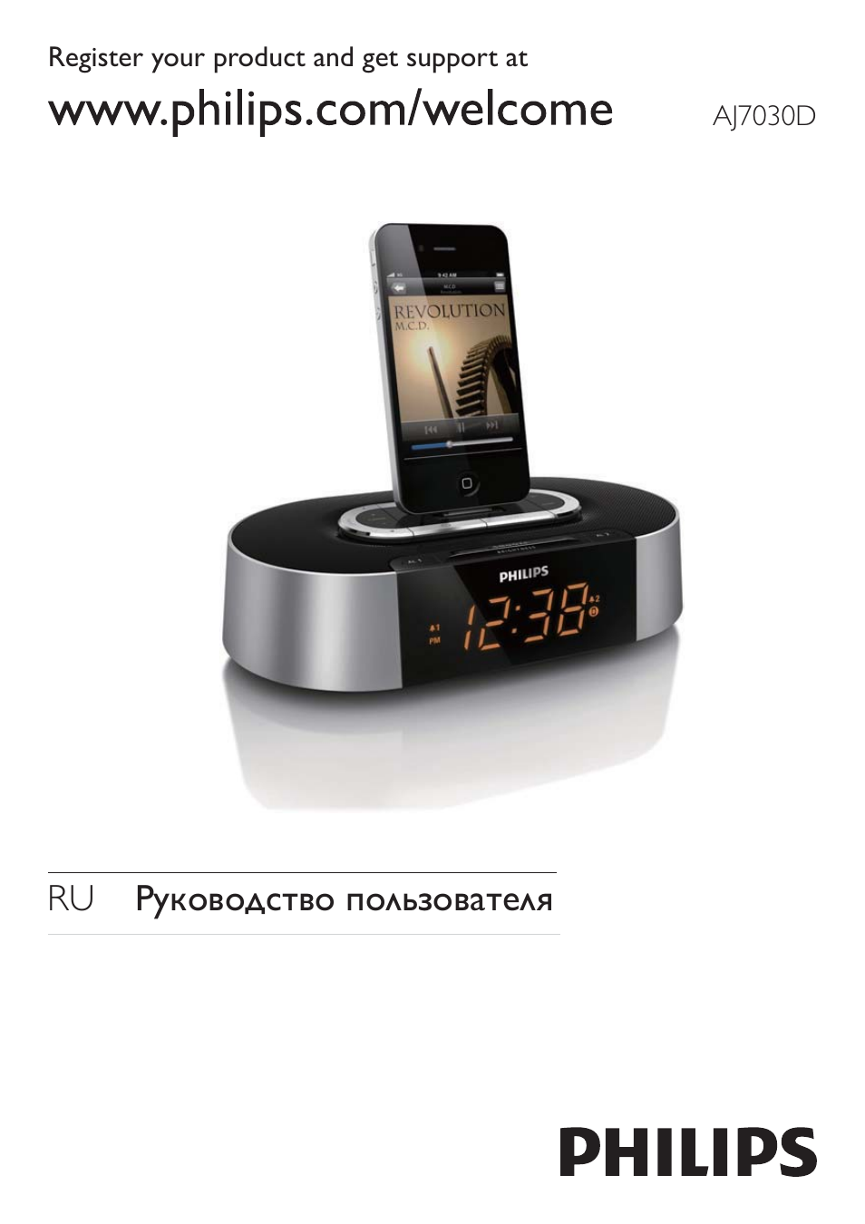 Часы филипс инструкция. Philips aj7030d/12. Электронные часы Philips. Филипс радиобудильник инструкция. Часы Филипс w200 инструкция на русском