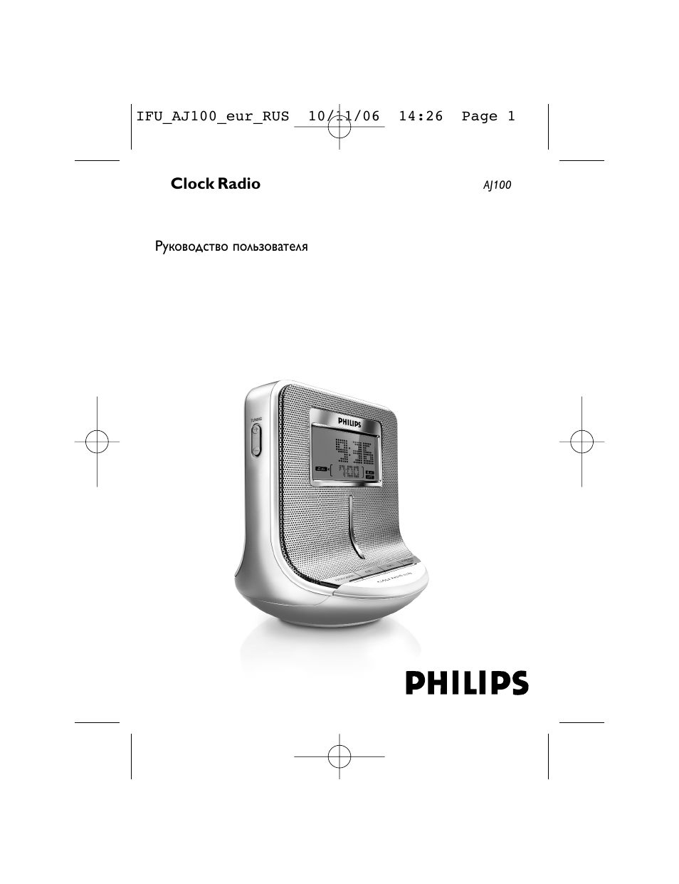Инструкция по эксплуатации филипс. Philips spa7360/10. Радио Philips 100. Spa7360/10 Philips схема. Philips AJ 100/12