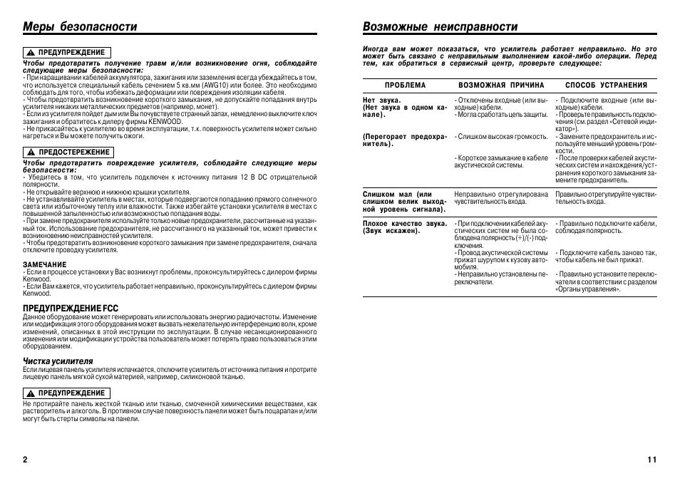 Kenwood инструкция на русском языке. Kenwood kac-649s. Kenwood kac 849 инструкция. Пароварка Кенвуд инструкция. Пароварка Кенвуд инструкция по применению.