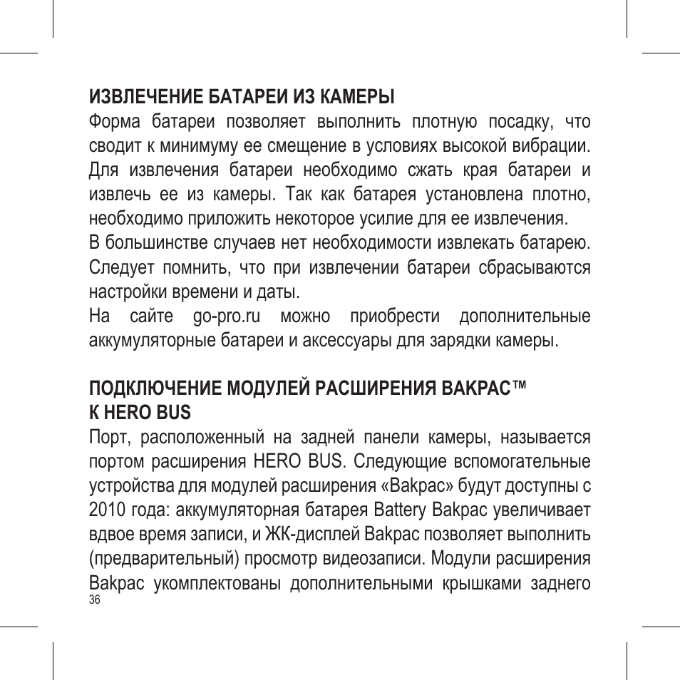 Hero инструкция на русском Hero инструкция на русском