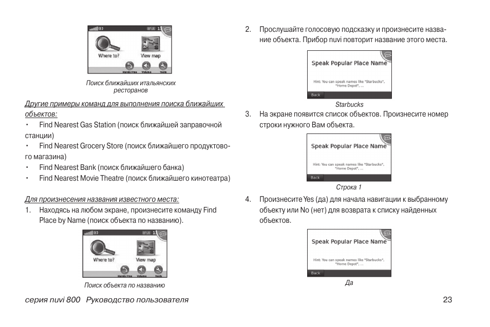 инструкция по 800. Lx-800 инструкция. рация мегаджет 800. Bluetooth-колонка mlove bv800 инструкция на русском. хлебопечь viconte vc-800.