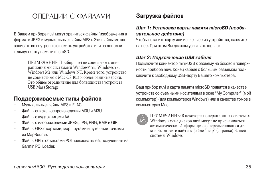 инструкция по 800. Xr c800 инструкция на русском. стиральная машина zanussi fcs 800c инструкция. рация mj 800. инструкцию, музыкального сатизатора ,ст800.