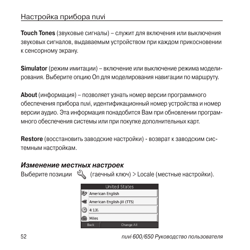 Инструкция по эксплуатации настройка. Takter 650 инструкция