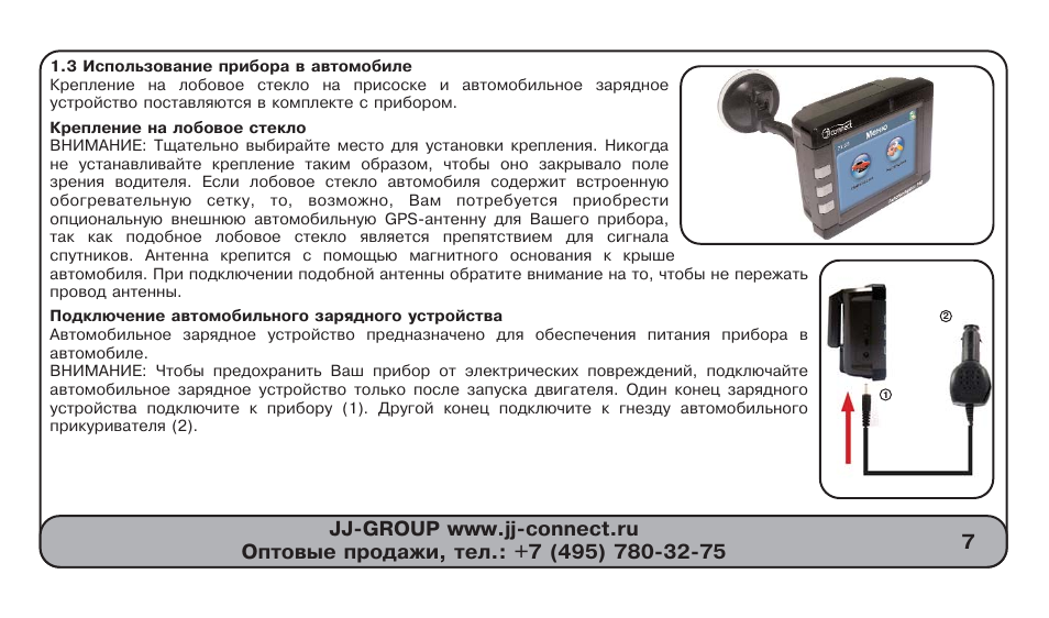 Схема jj connect adventure v500