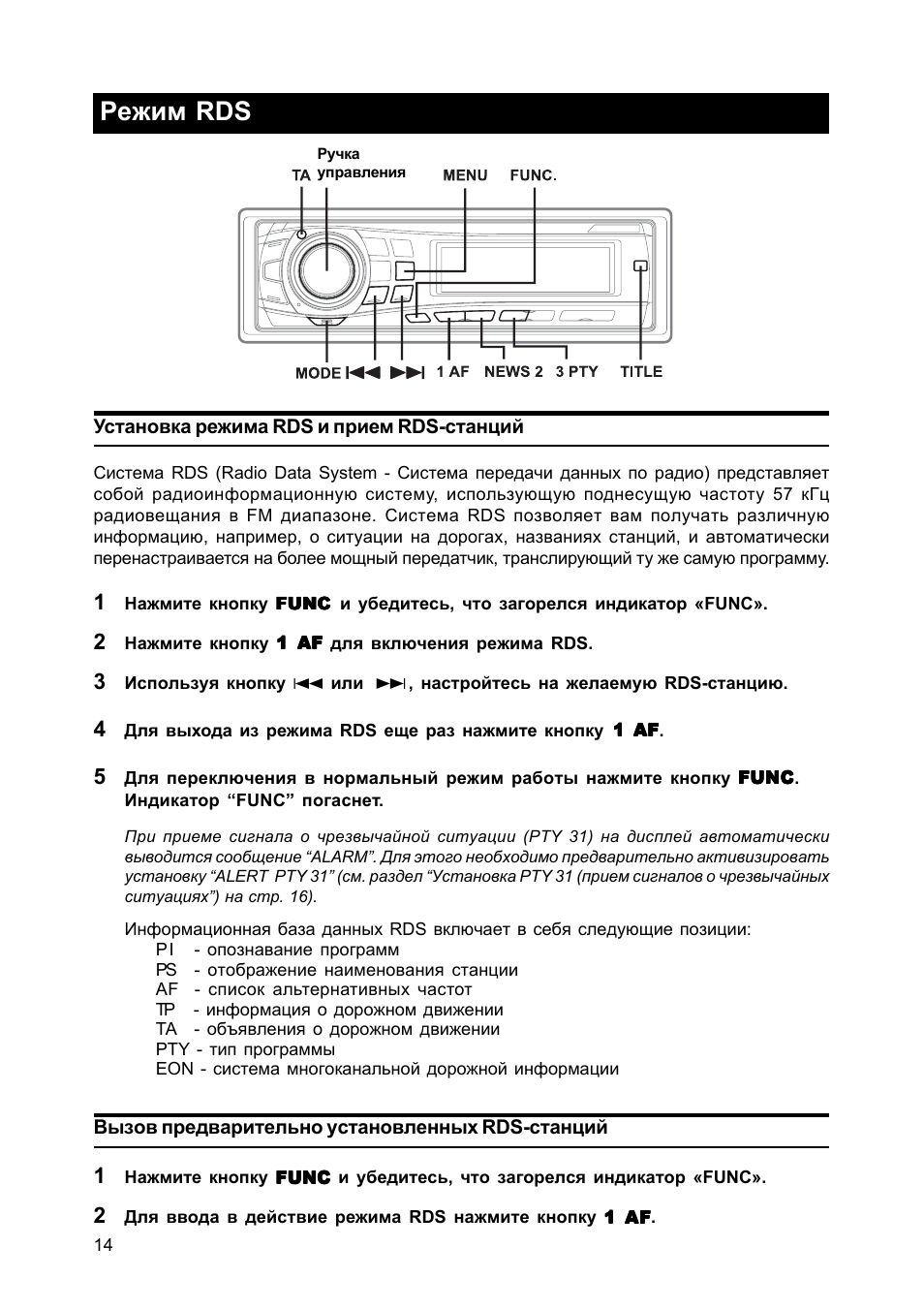 Автомагнитола альпина инструкция по эксплуатации