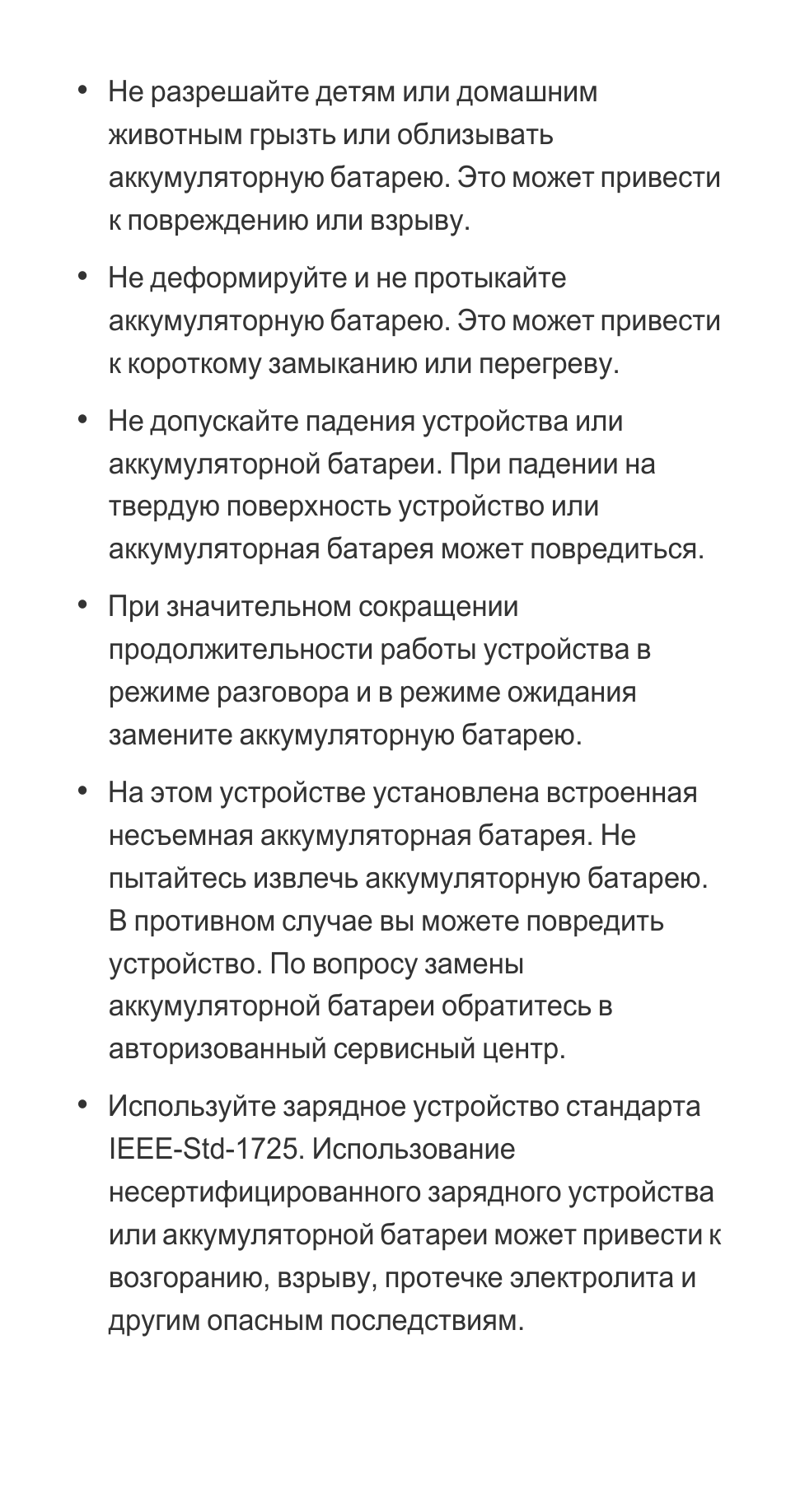 Honor 6 инструкция