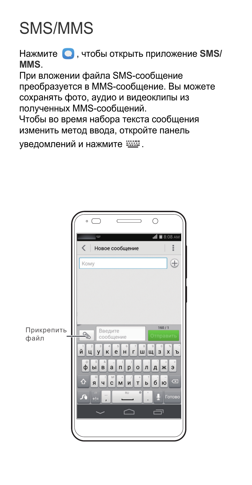 Хонор инструкция на русском. Honor руководство пользователя. Смс ММС. Смартфон хонор инструкция.