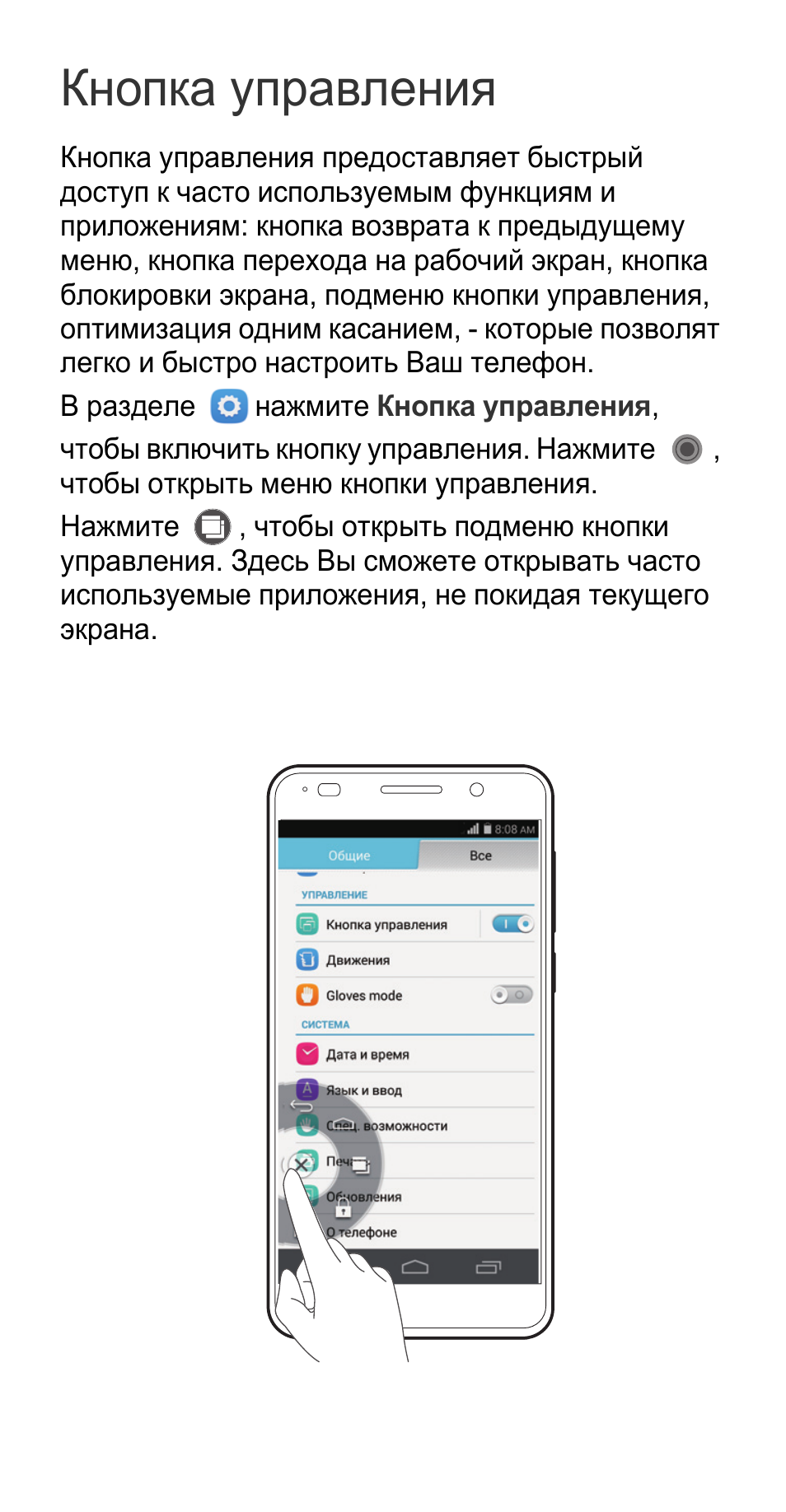 Honor 6 инструкция. Инструкция к телефону хонор 7а. Инструкция по эксплуатации телефона Honor. Honor 6a схема