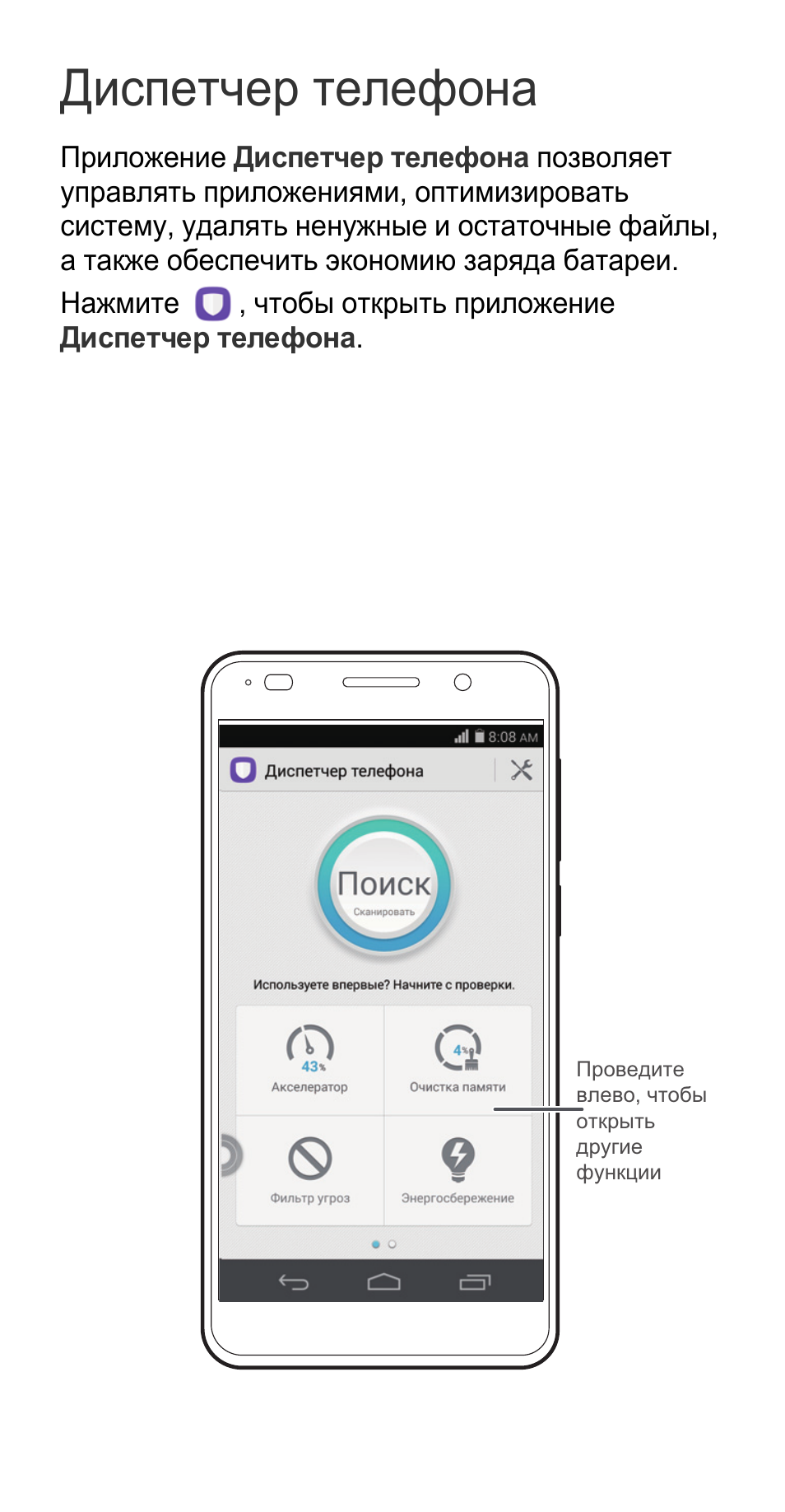 Остаточное изображение на телефоне honor
