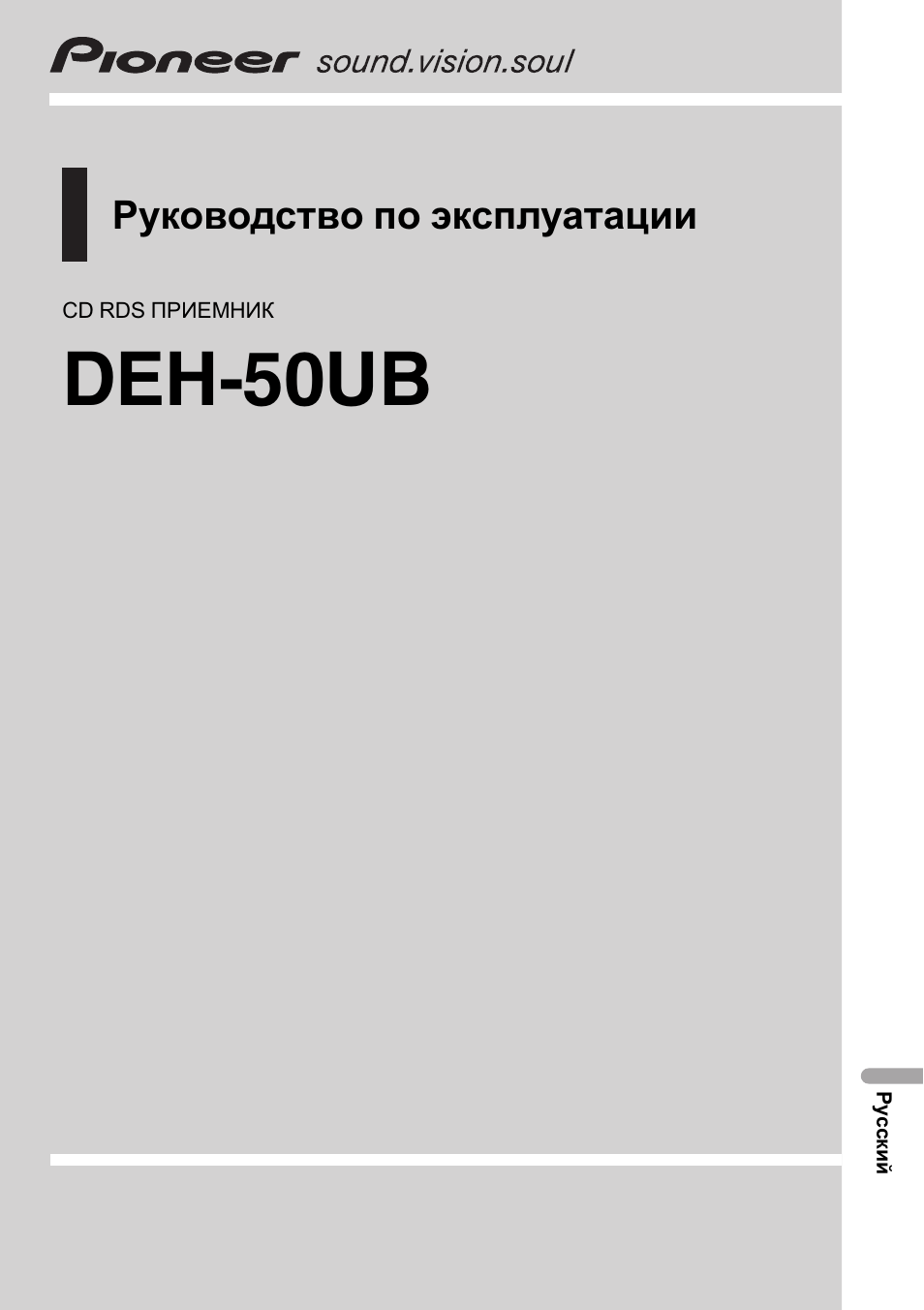 pioneer den 50ub инструкция