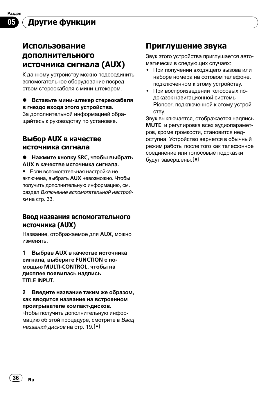 Deh 50ub pioneer схема подключения
