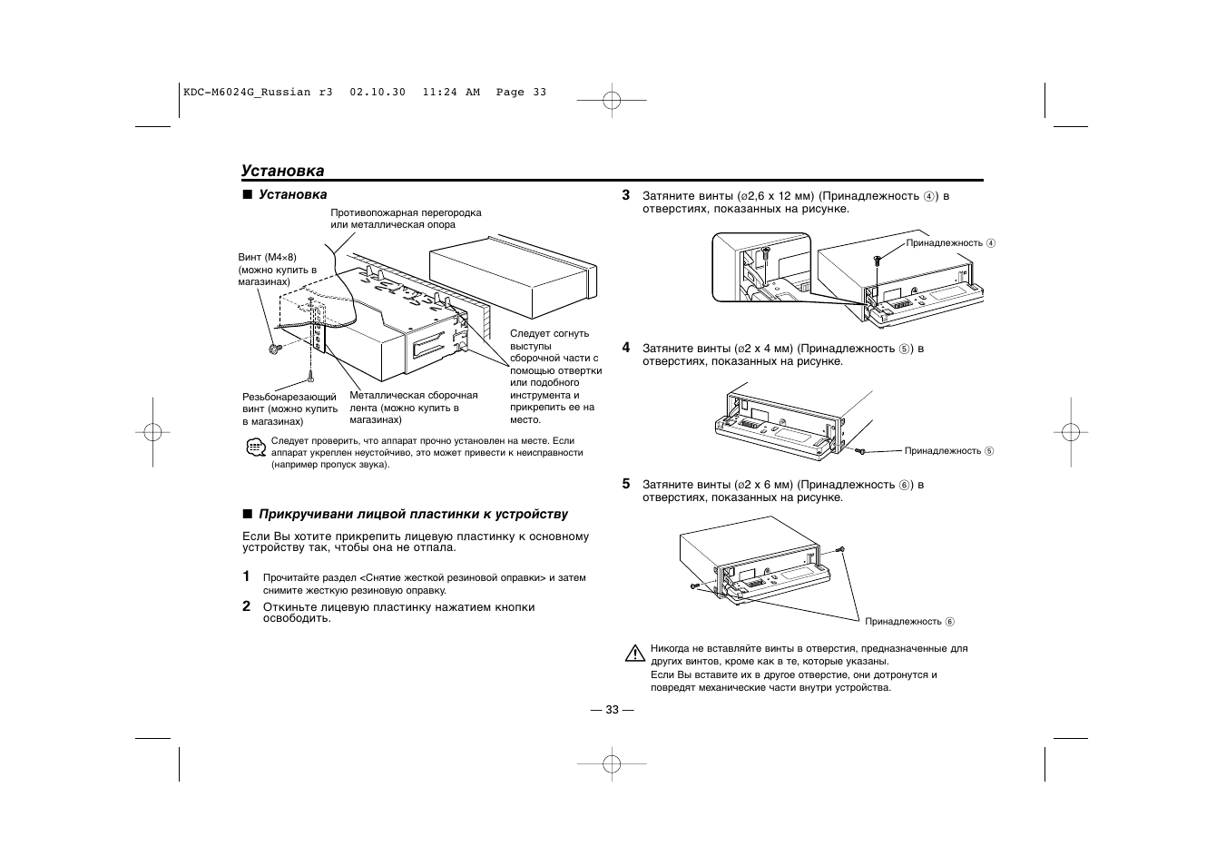 Kenwood kdc 2094 схема