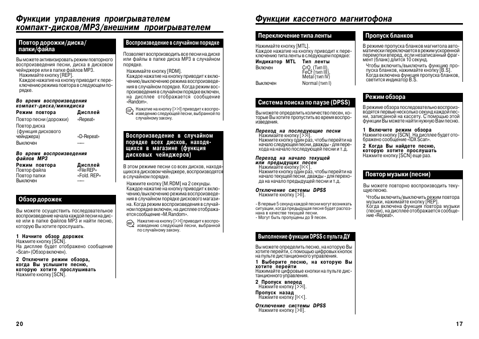 Магнитола кенвуд dpx504u инструкция - 97 фото