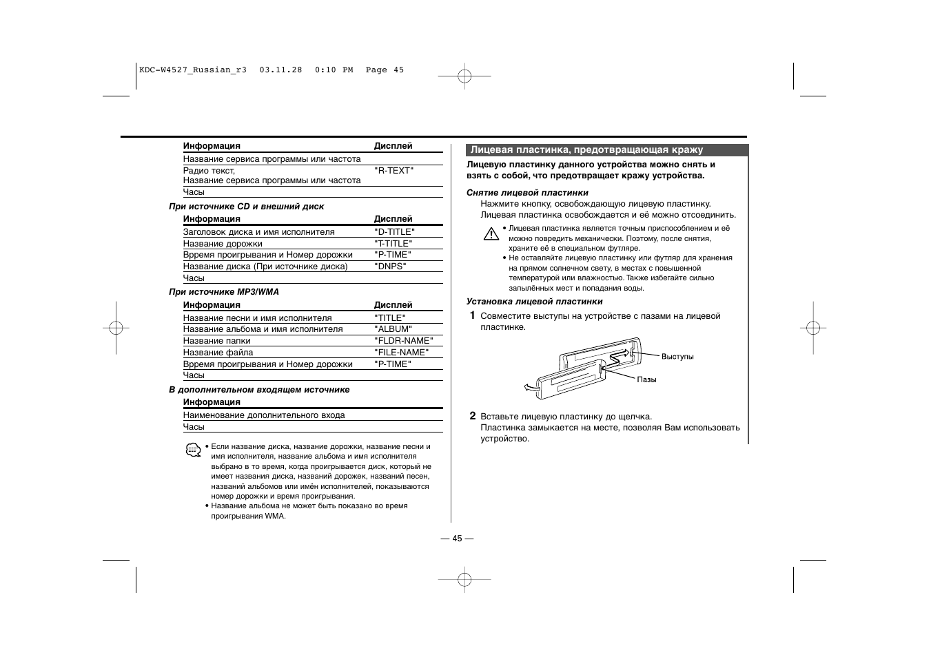 Кенвуд kdc w3537 инструкция магнитола