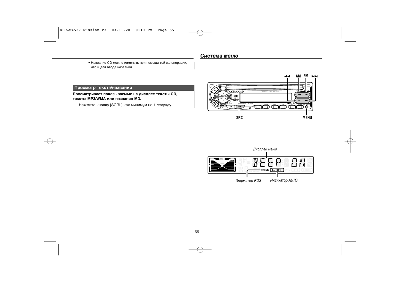 Автомагнитола kenwood kdc w241 инструкция