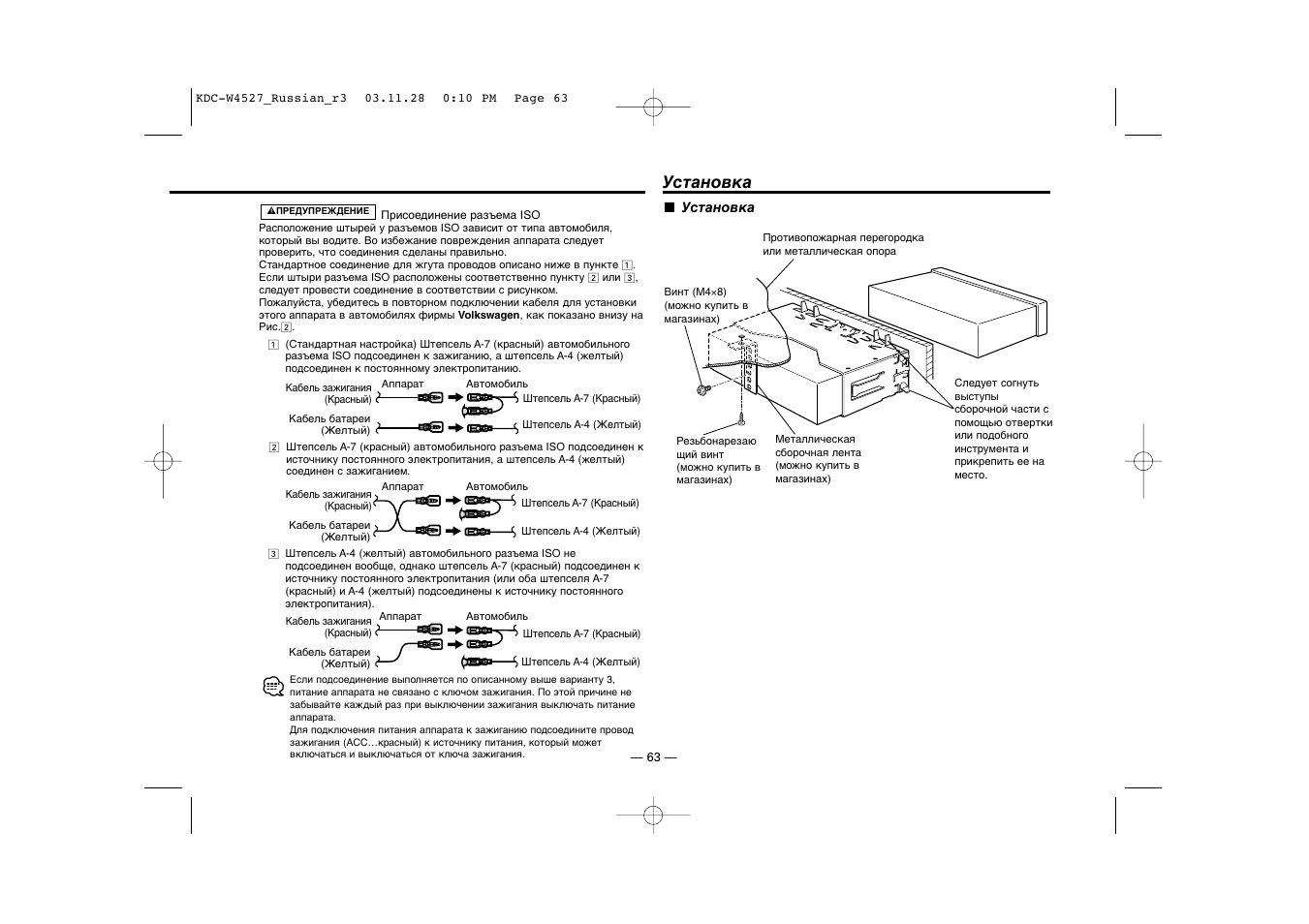Kenwood kdc 2094 схема