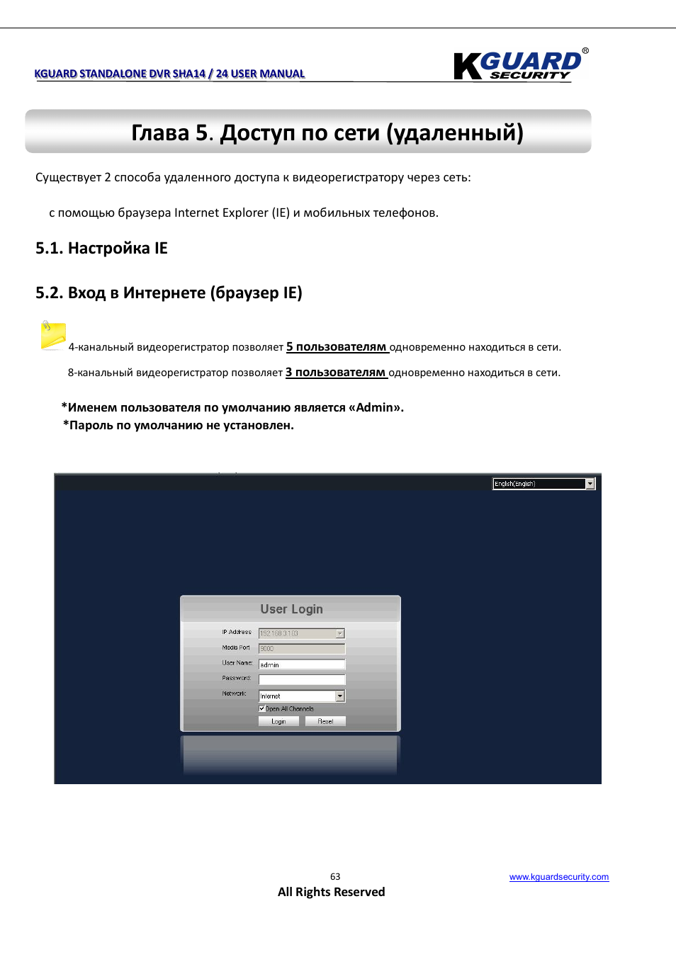 Не входит в видеорегистратор через internet explorer