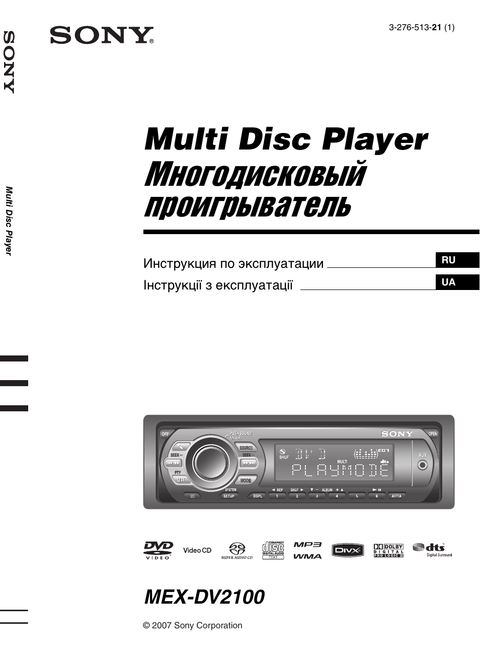 Sony mex dv1000 схема