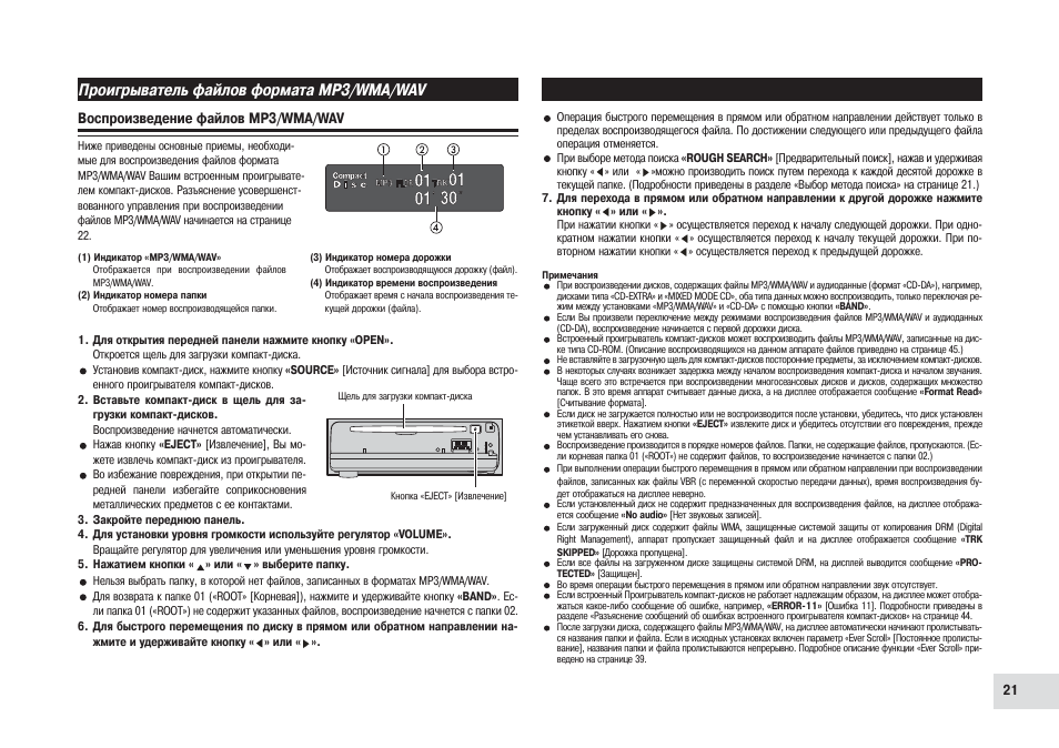 Инструкция mp3 player