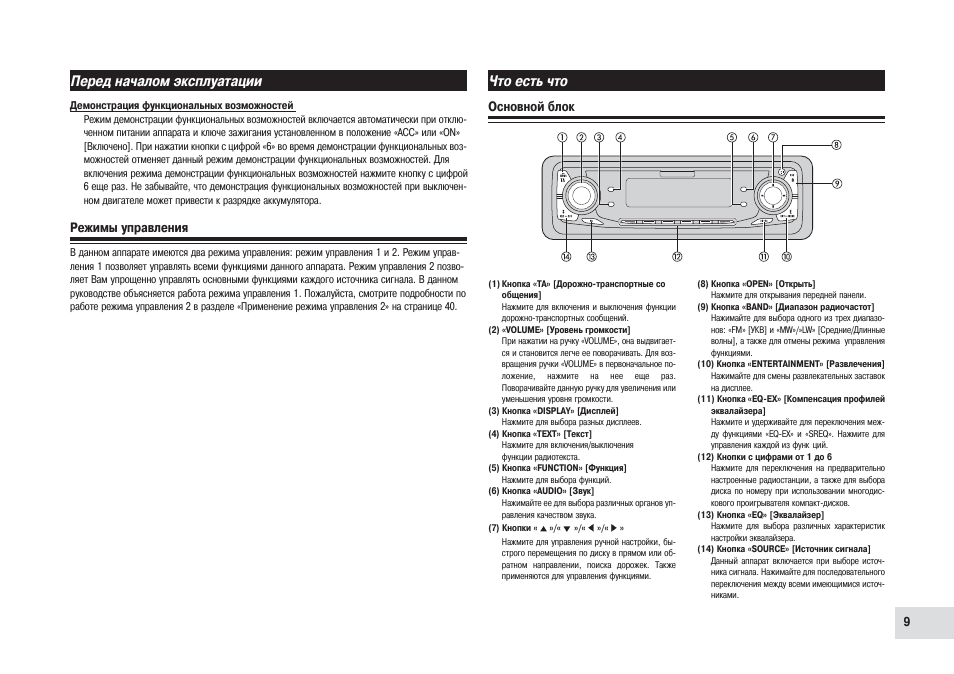 Магнитола mp315d w инструкция скачать