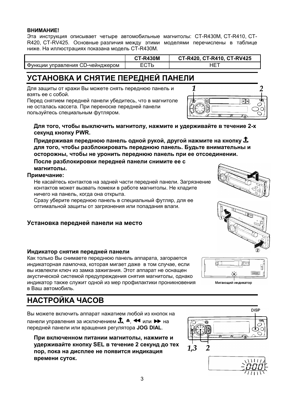 Магнитола сентек ст 8108 инструкция