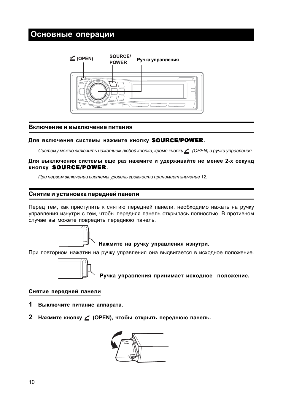 Магнитола alpine cda 9854r инструкция - 91 фото