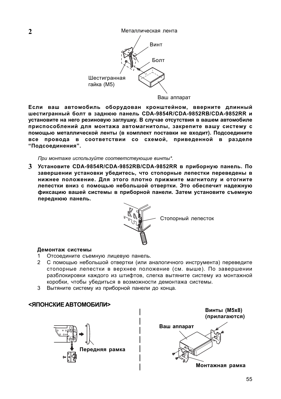 Магнитола alpine cda 9854r инструкция