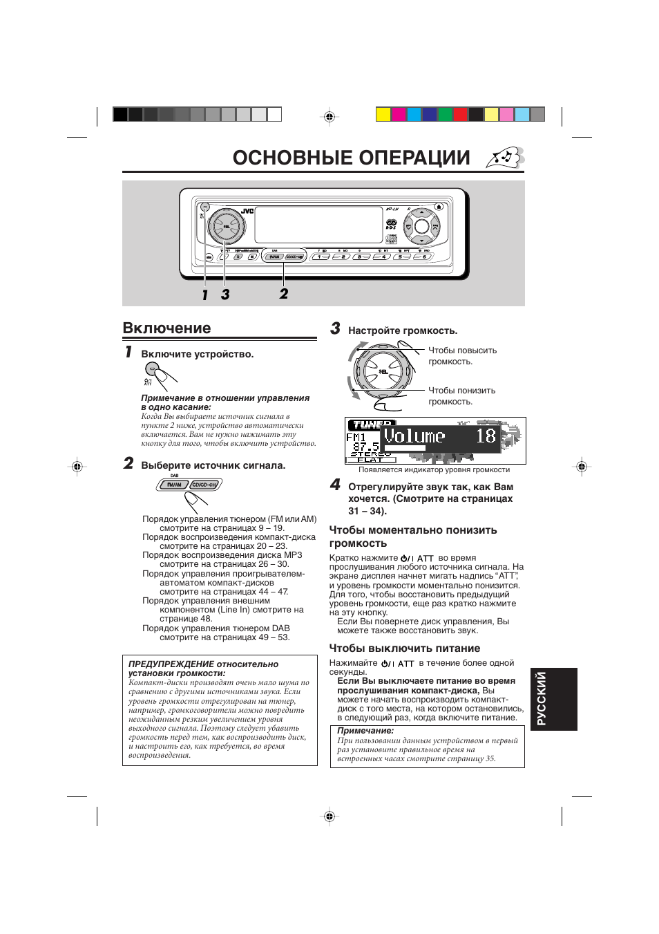 Магнитола jvc kd x162 максимальная громкость