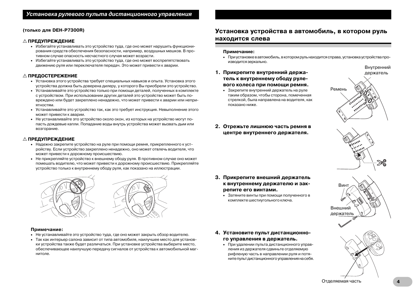 Магнитола пионер deh p88rs инструкция по применению