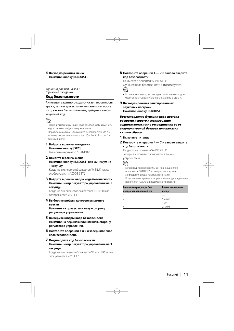 Автомагнитола kenwood kdc w241 инструкция