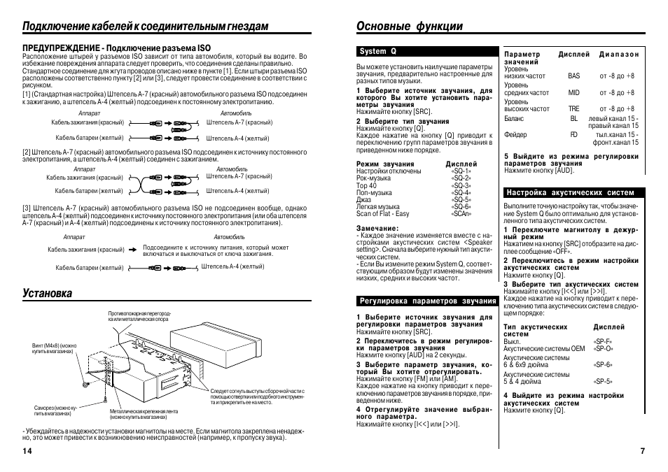 E5 olom автомагнитола olam инструкция по применению