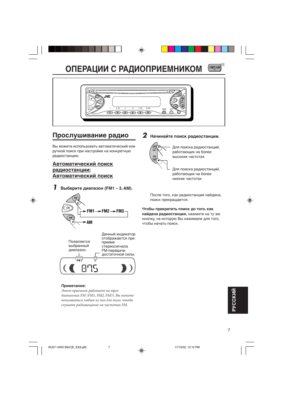 Jvc kd x355 схема платы