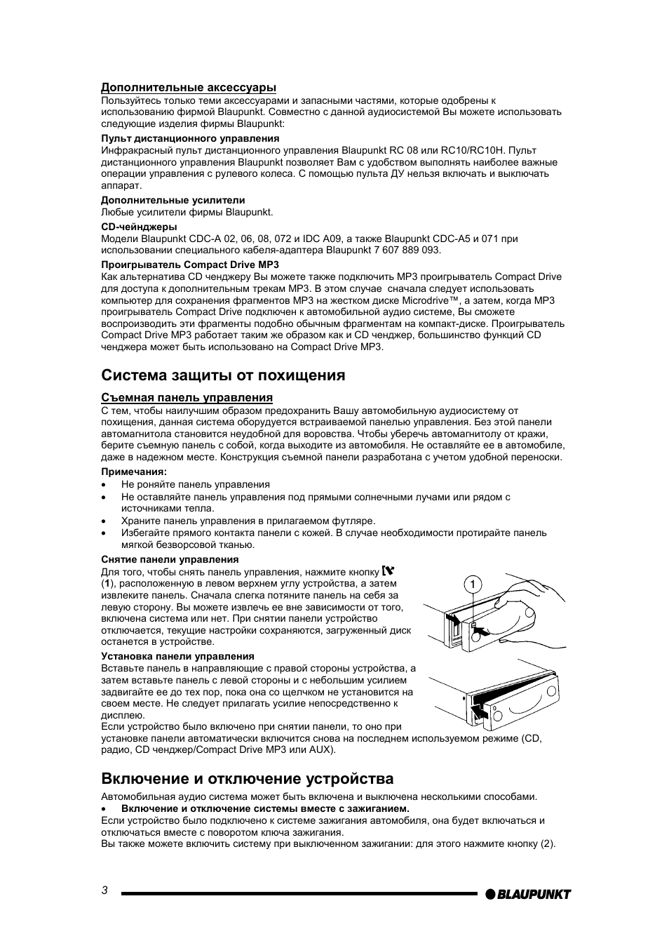 Автомагнитола блаупункт инструкция по эксплуатации
