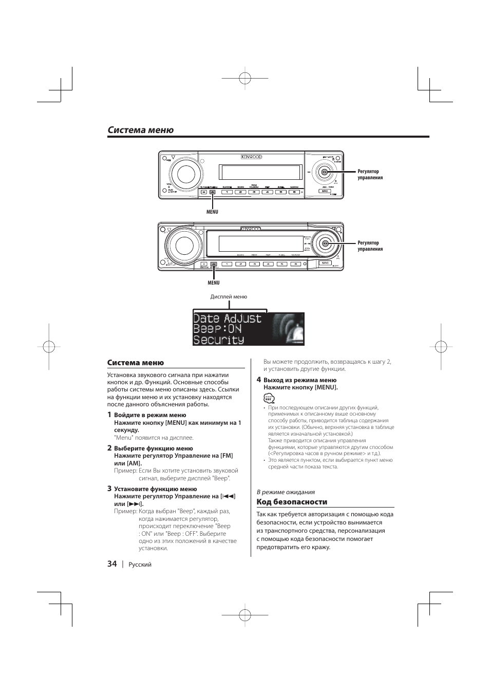 Магнитола kenwood kdc w534y инструкция