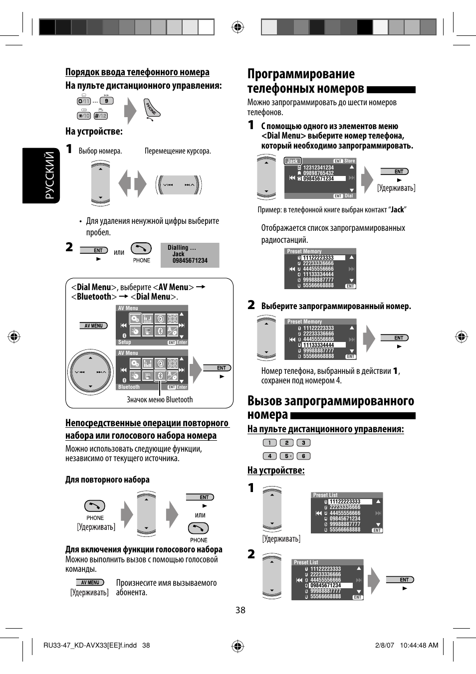 Автомагнитола jvc kd avx33 инструкция