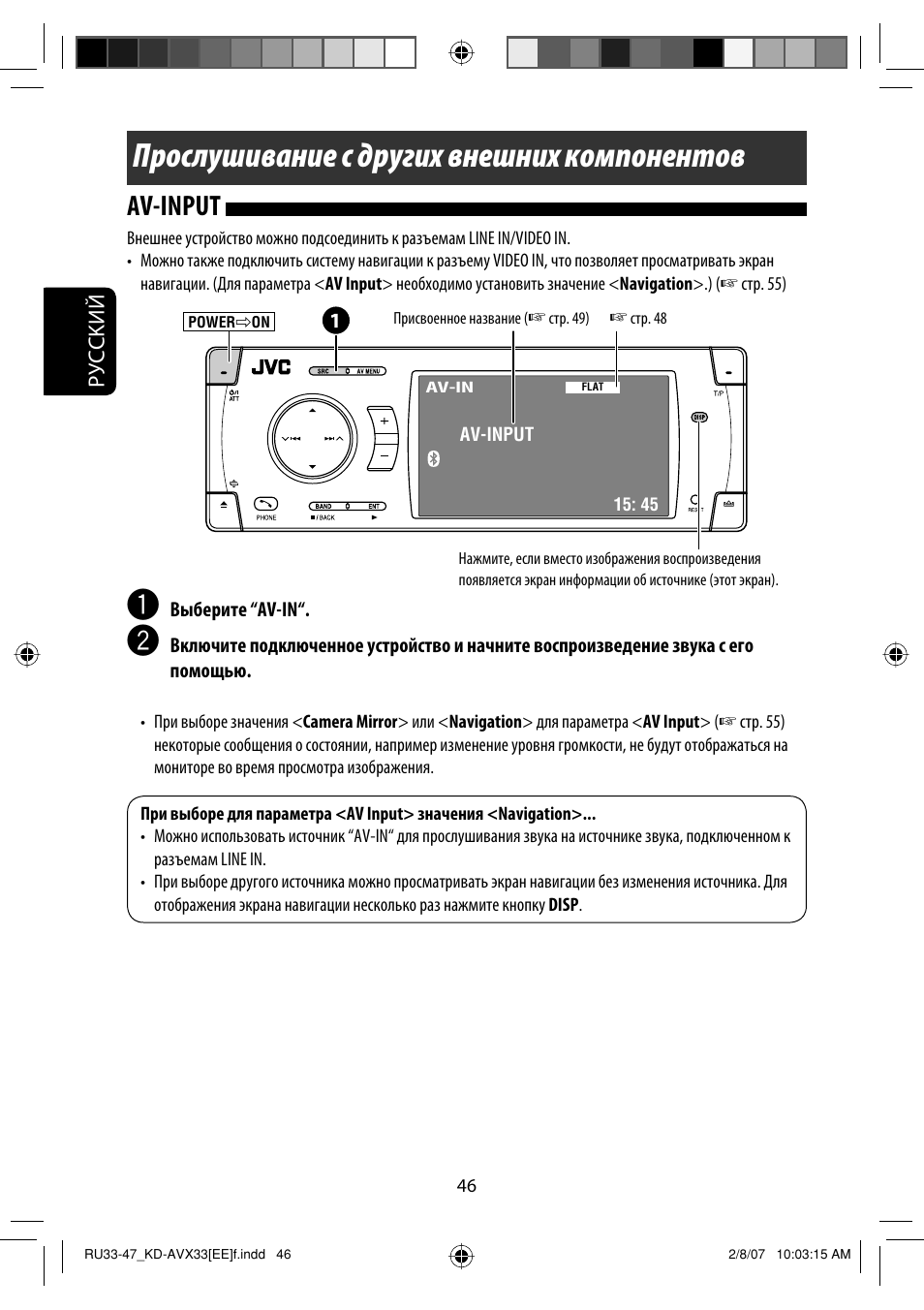 Автомагнитола p5130 инструкция на русском