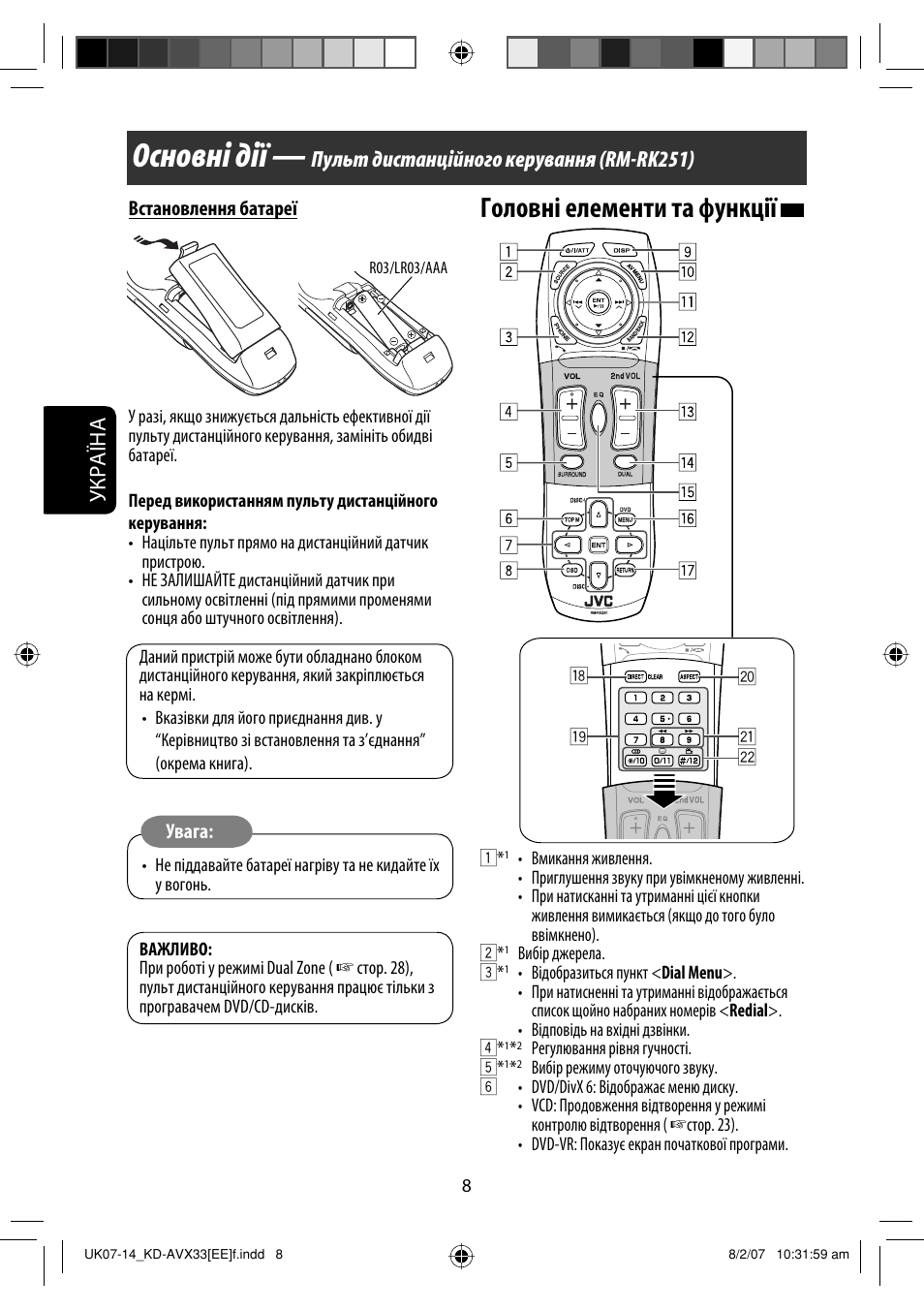 Автомагнитола jvc kd avx33 инструкция