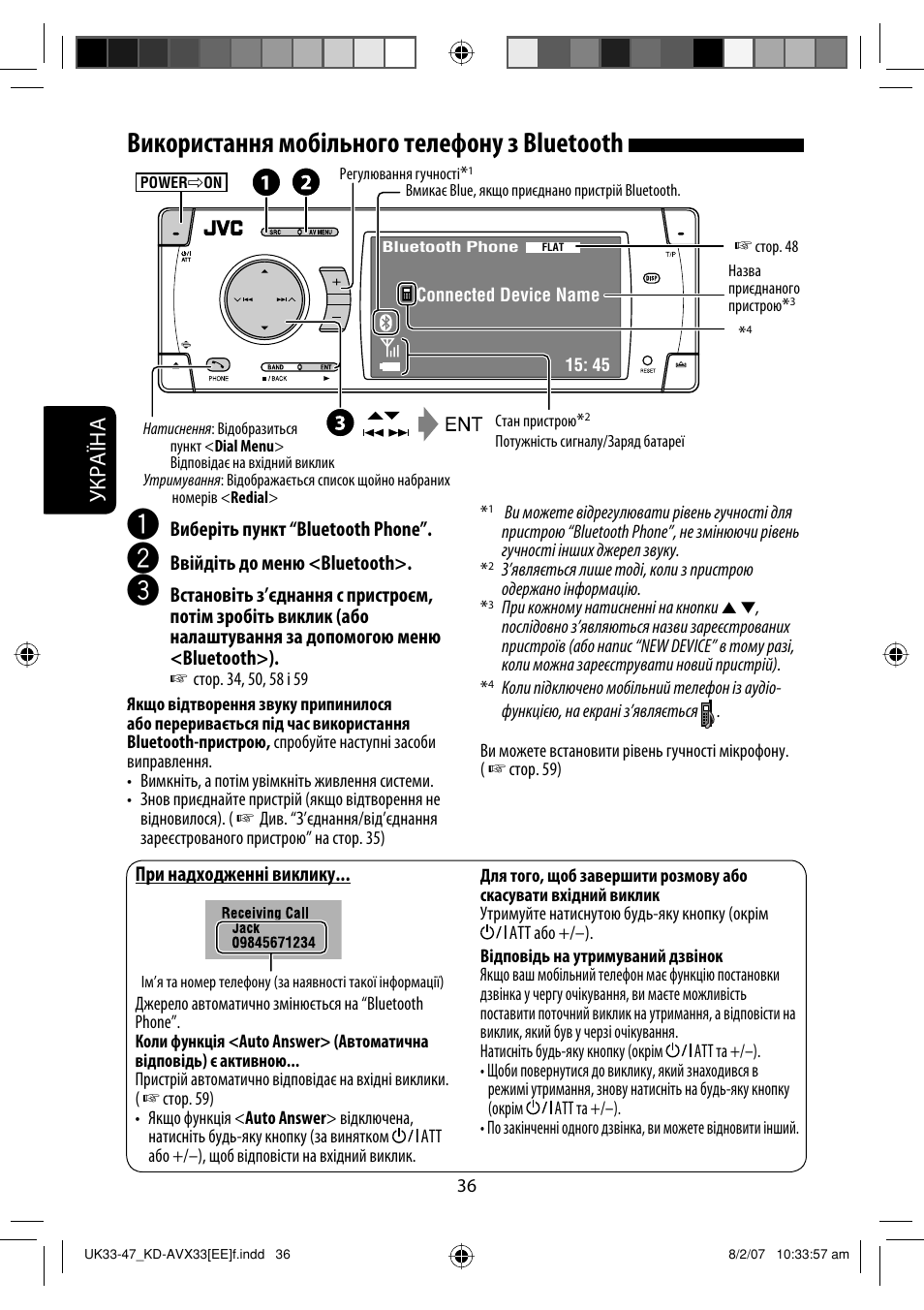 Магнитола jvc kd avx33 как подключить блютуз (74 фото)