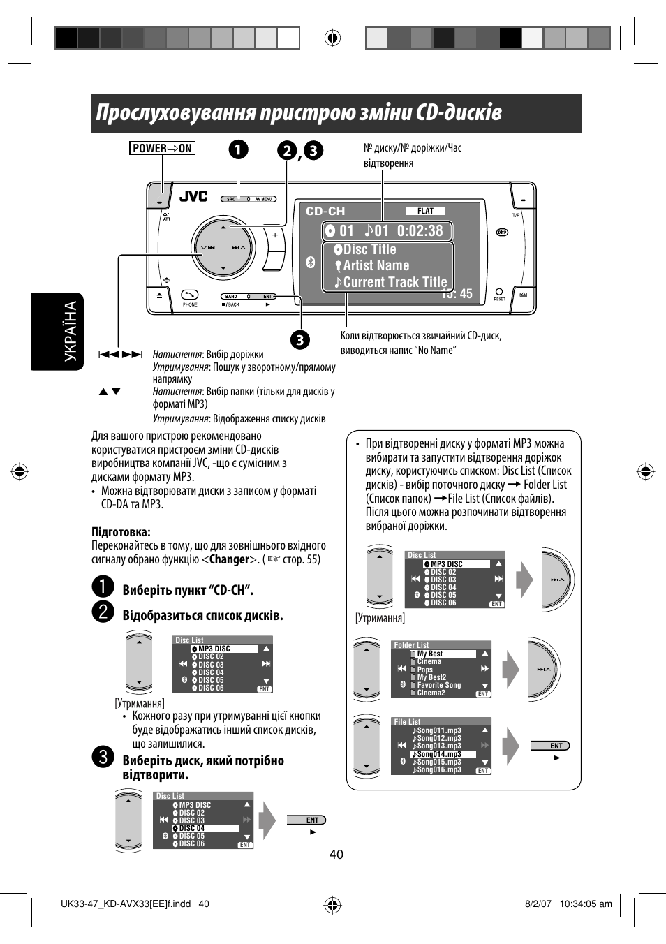 Магнитола jvc kd avx33 как подключить блютуз (74 фото)