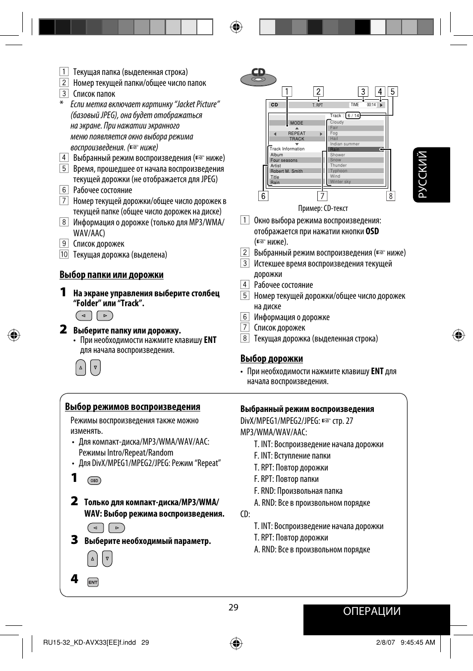 Jvc kd avx1 схема подключения