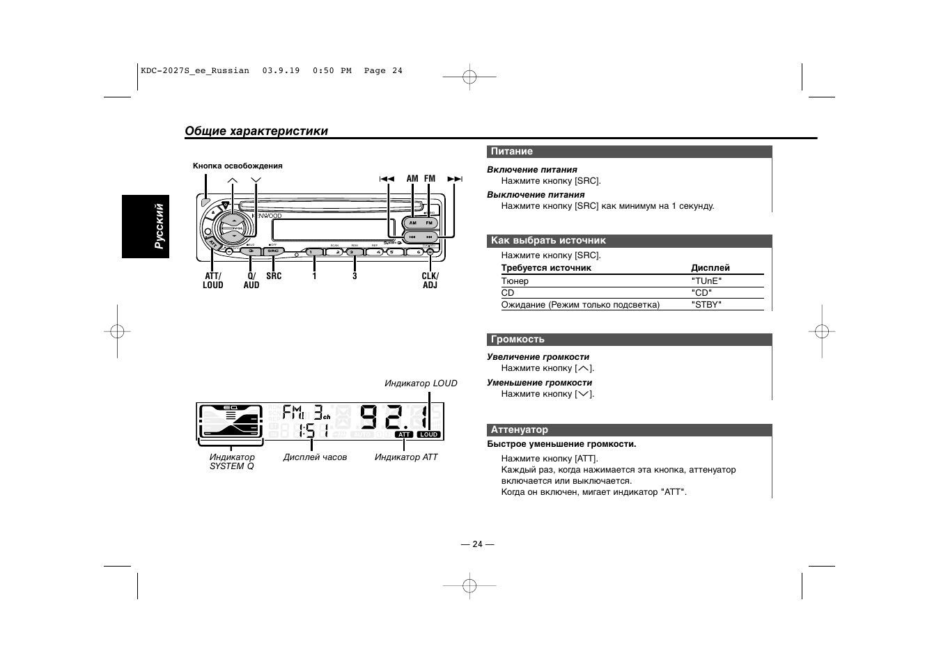 Как отключить демо режим на магнитоле кенвуд - фото