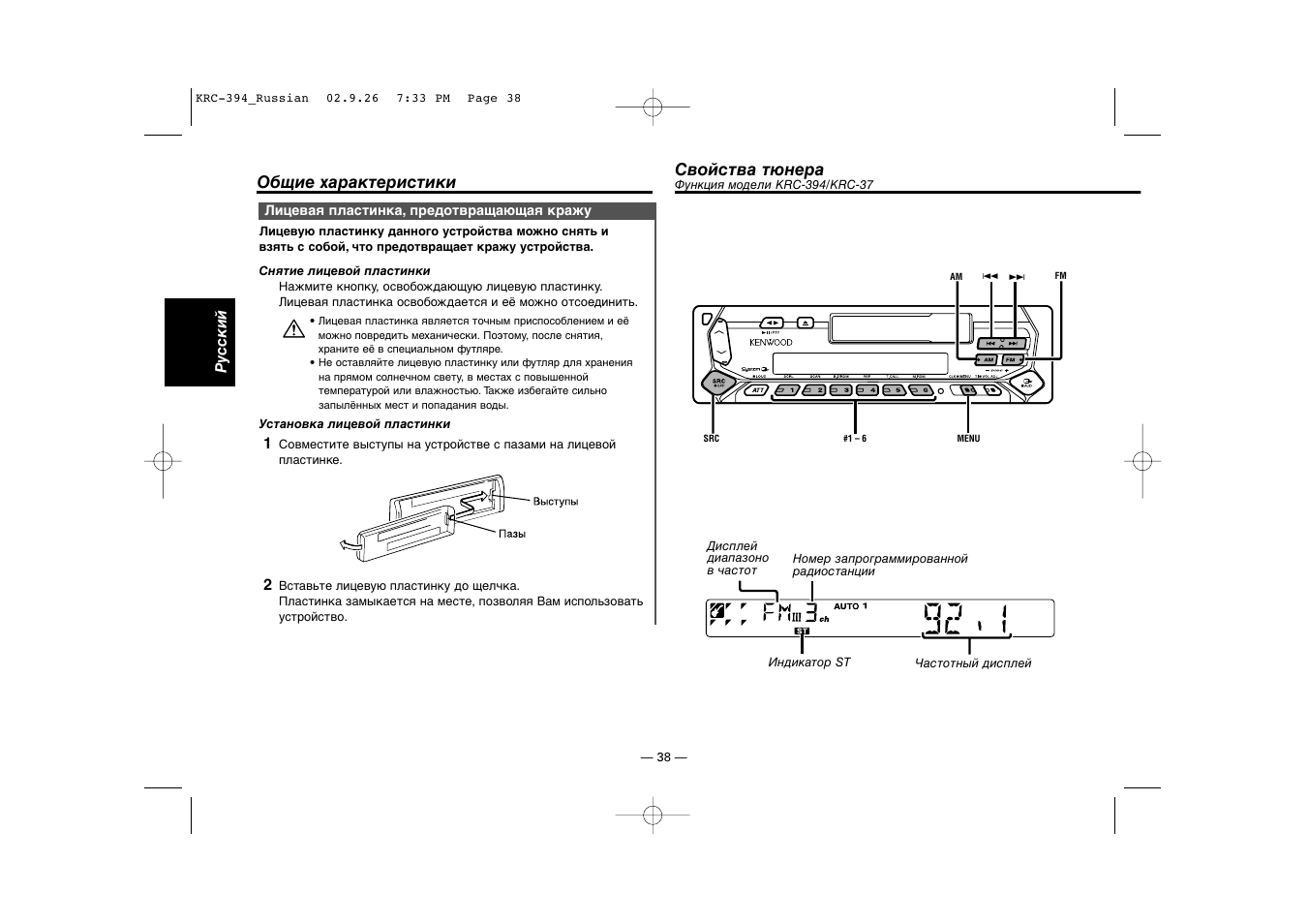 Kenwood krc 4902 схема подключения
