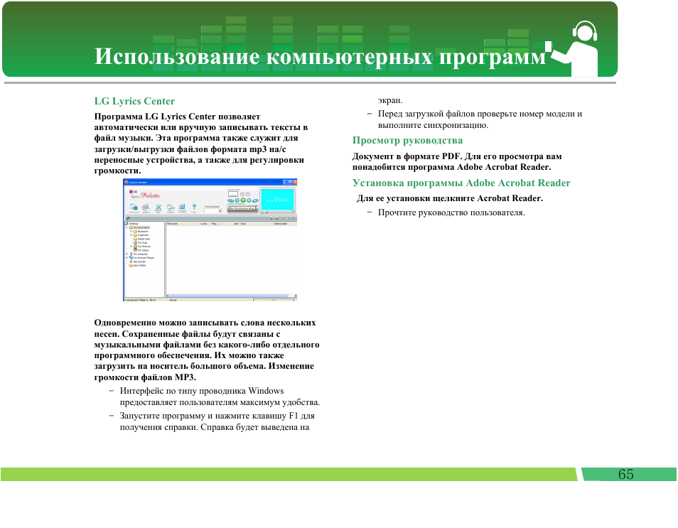 Инструкция по установке программы