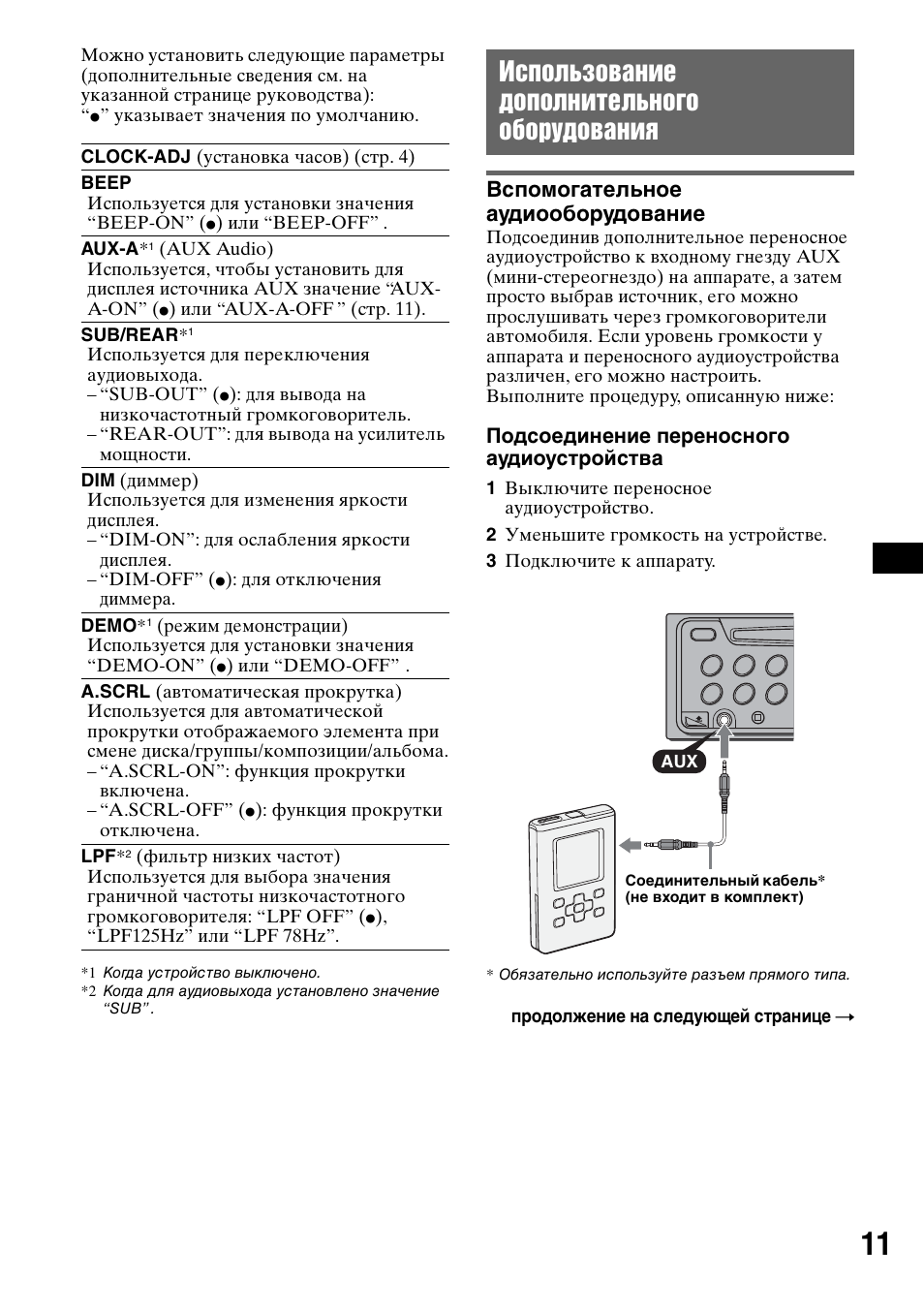 Sony cdx a250ee схема подключения