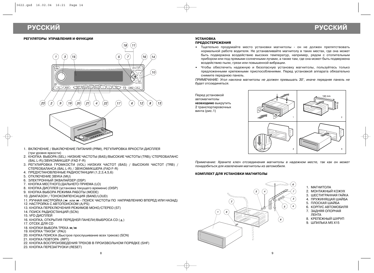 Схема переносной магнитолы vitek